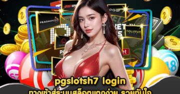 pgslotsh7 login