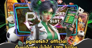 pgslotsh7 official