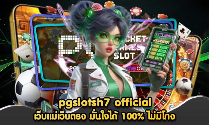 pgslotsh7 official
